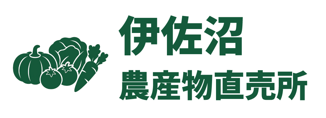 伊佐沼農産物直売所