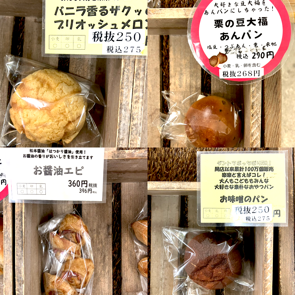 ベーカリー楽楽